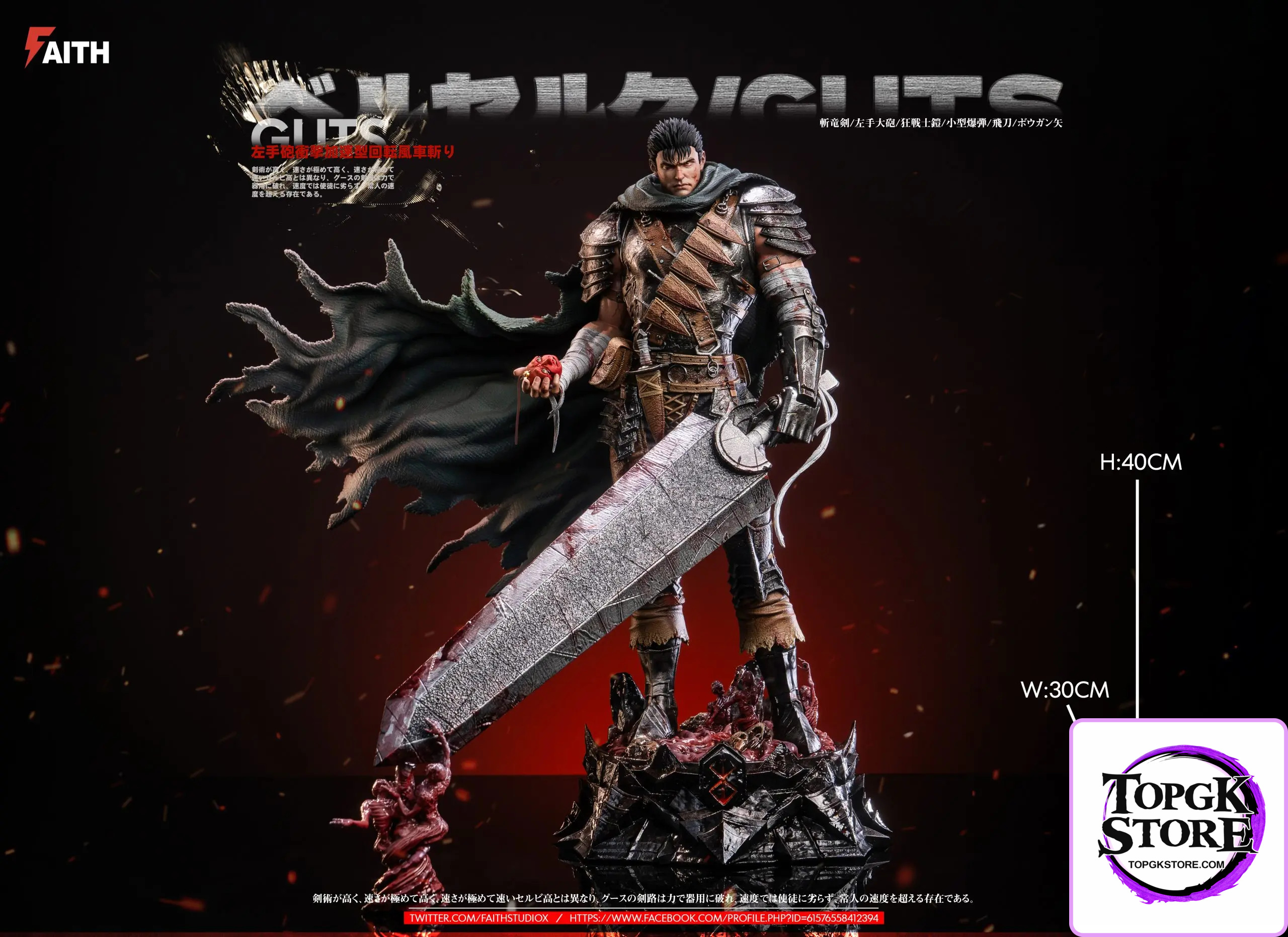 Faith Studio – Berserk 1/6 Series #4 Guts - Photo 2 | TopGKStore