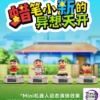 Robosen – Crayon Shin-chan Mini Robot Series MINI-Robot-A1/A2/A3/A4 (Licensed) - Photo 1 | TopGKStore