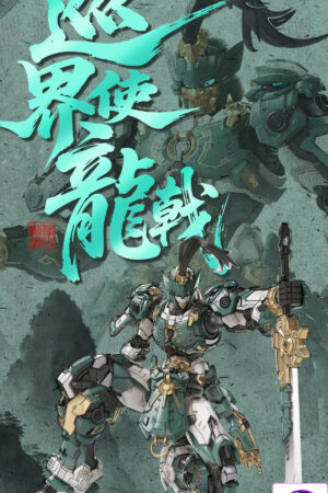 Cang Dao Model – SENTINES OF AZURE DRAGON (Licensed) - Photo 1 | TopGKStore