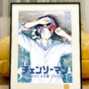 Xing Kong Studio – Reze Anime Decorative Painting Chainsaw Man - Photo 8 | TopGKStore