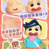 IO CREATIONS – Crayon Shin-chan Q-Bounce Series Kazama & Nohara Shinnosuke Soft Vinyl Articulated Figure (Licensed)