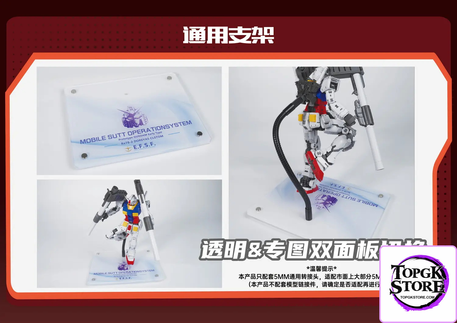 ALISPICIOUS MODEL Studio – Gundam Series Acrylic HD UV printing universal bracket platform - Photo 4 | TopGKStore