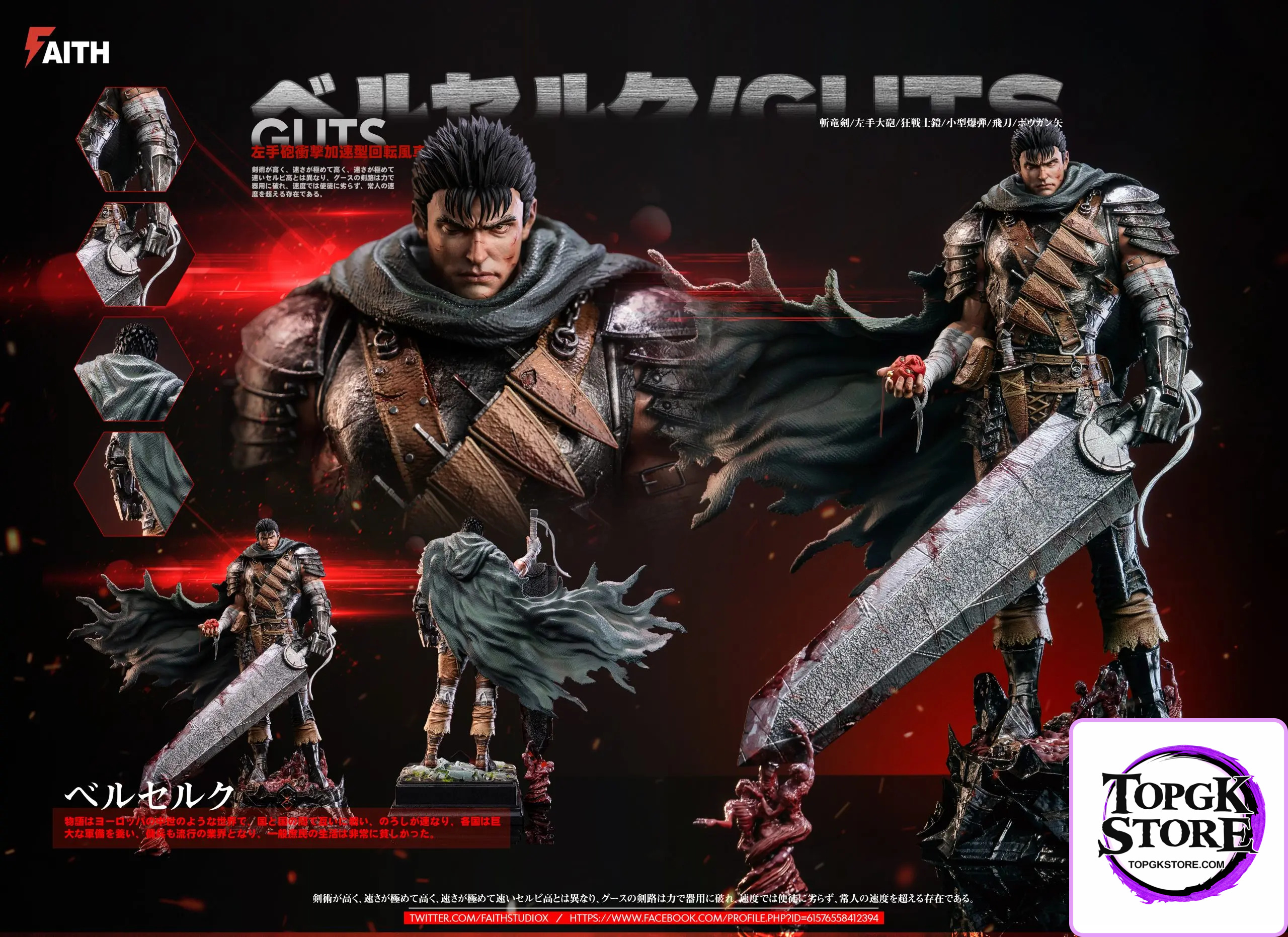 Faith Studio – Berserk 1/6 Series #4 Guts - Photo 3 | TopGKStore