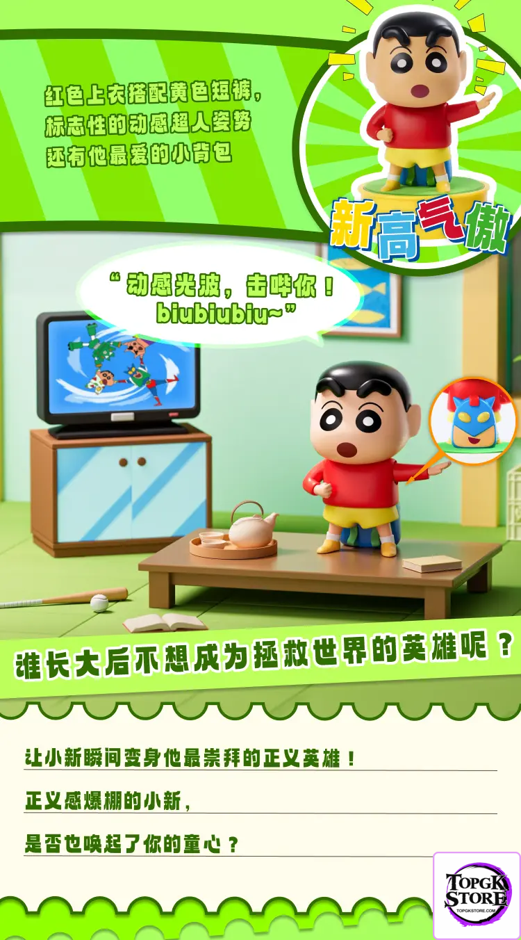 Robosen – Crayon Shin-chan Mini Robot Series MINI-Robot-A1/A2/A3/A4 (Licensed) - Photo 4 | TopGKStore