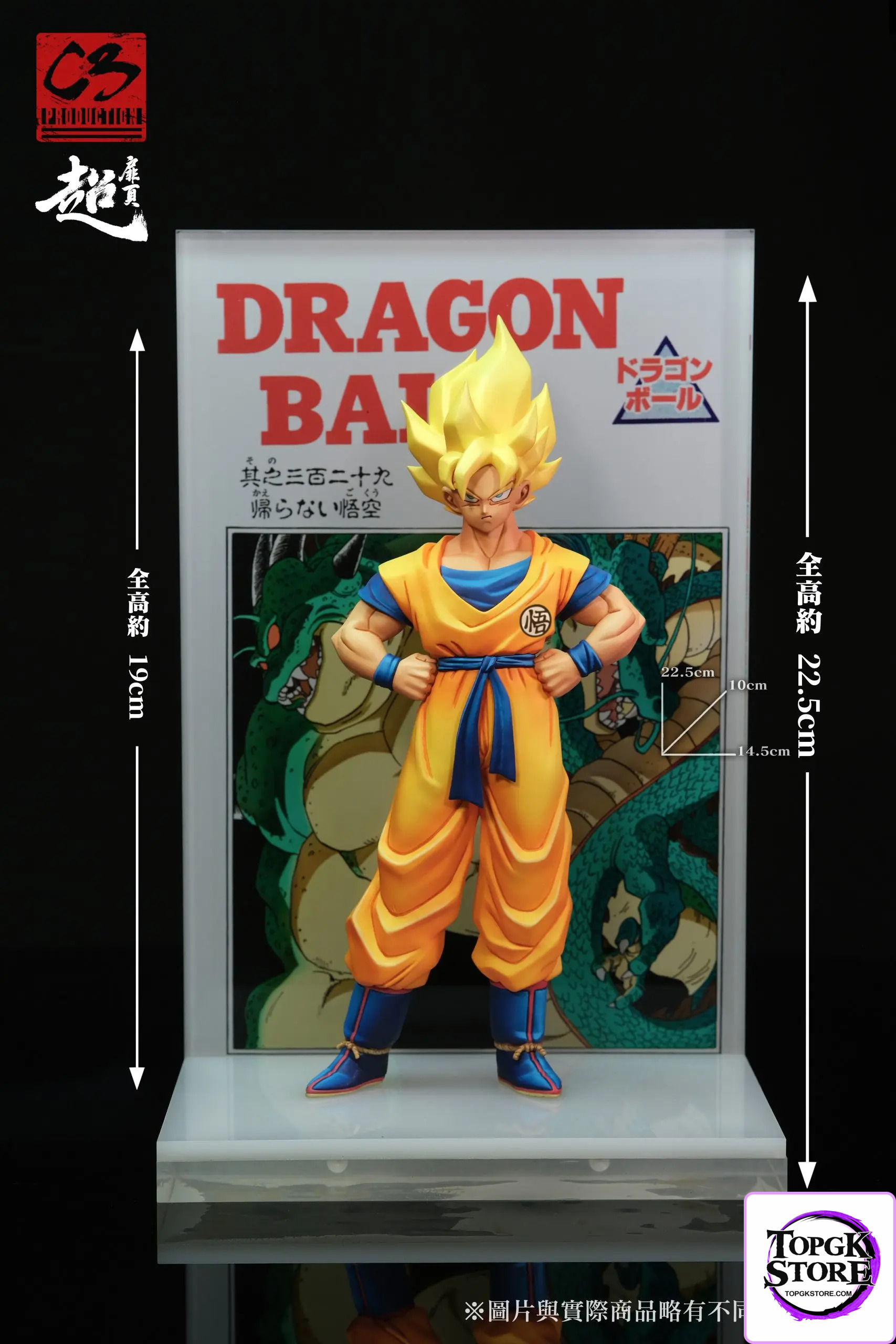 C3 Studio – Dragon Ball Super Title Page Goku Never Returns - Photo 1 | TopGKStore