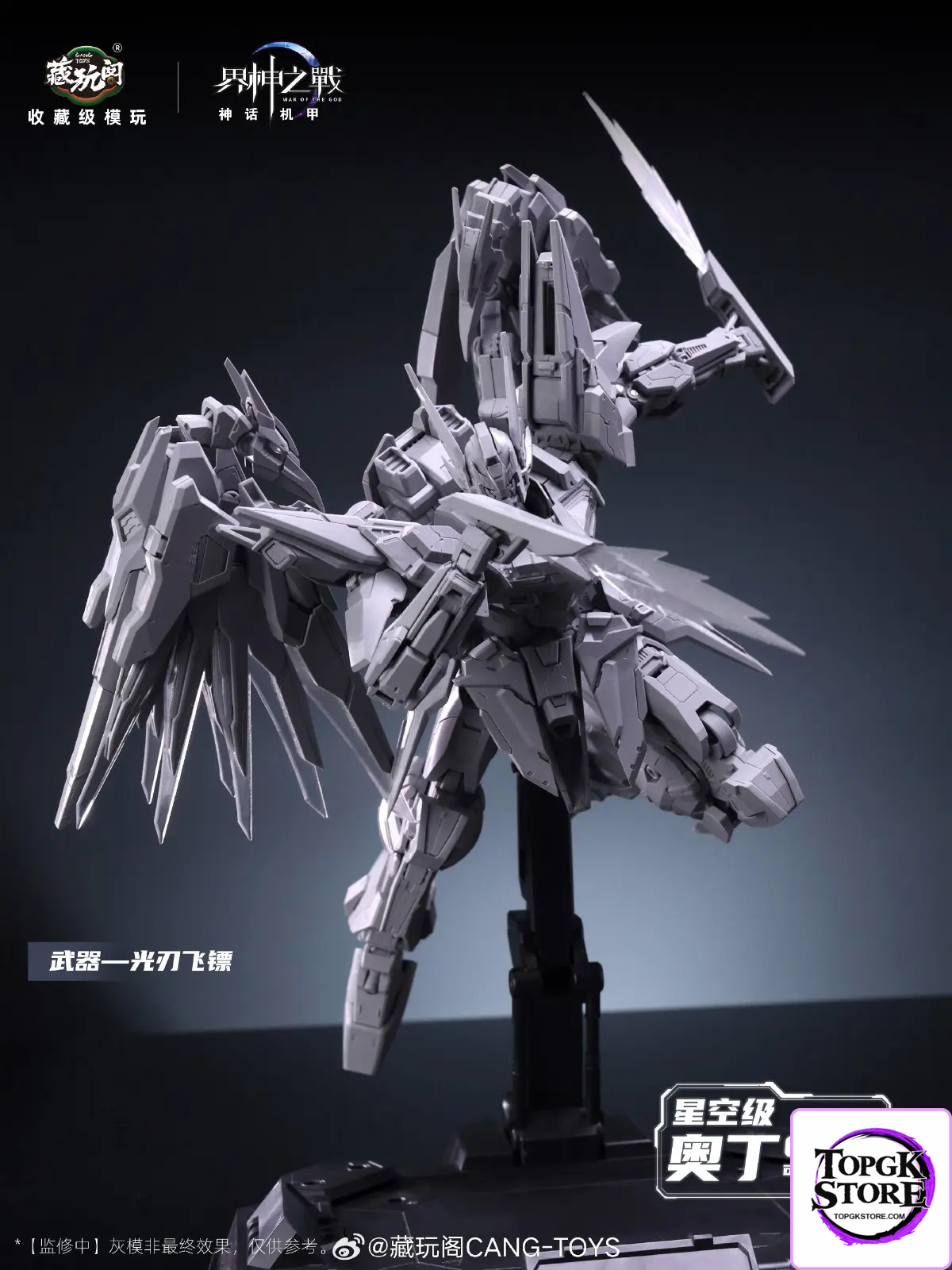 Cang Wan Ge Studio – Battle of the Realm Gods Odin (Licensed) - Photo 3 | TopGKStore