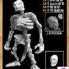 YOTOTOY – Skeletal Snake-Man Set (Licensed) - Photo 7 | TopGKStore