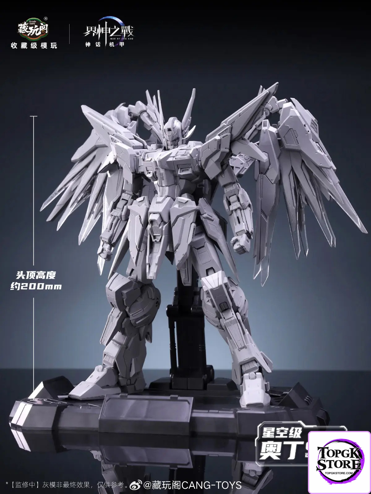 Cang Wan Ge Studio – Battle of the Realm Gods Odin (Licensed) - Photo 4 | TopGKStore
