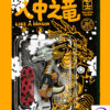 OFFART – OFFART X Like A Dragon X Ironbull-White Juice Dragon (Licensed) - Photo 17 | TopGKStore