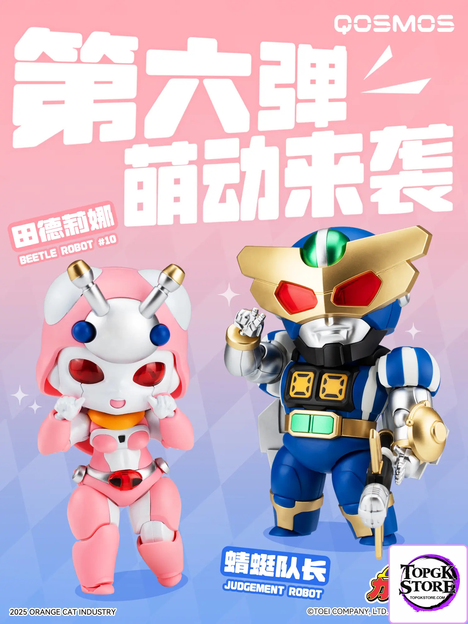 Orange Cat Industry – B-Robo Kabutack 06 Captain Tonbo & Tentoleena Chibi Assembly Model Kit (Licensed) - Photo 1 |