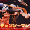 Mountain Rain Cloud Studio – The Movie Reze Arc Chainsaw Man - Photo 8 | TopGKStore