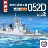 Magic Factory – 1/350 Type 052D Chinese Missile Destroyer Assembly Model (Licensed) - Photo 13 | TopGKStore