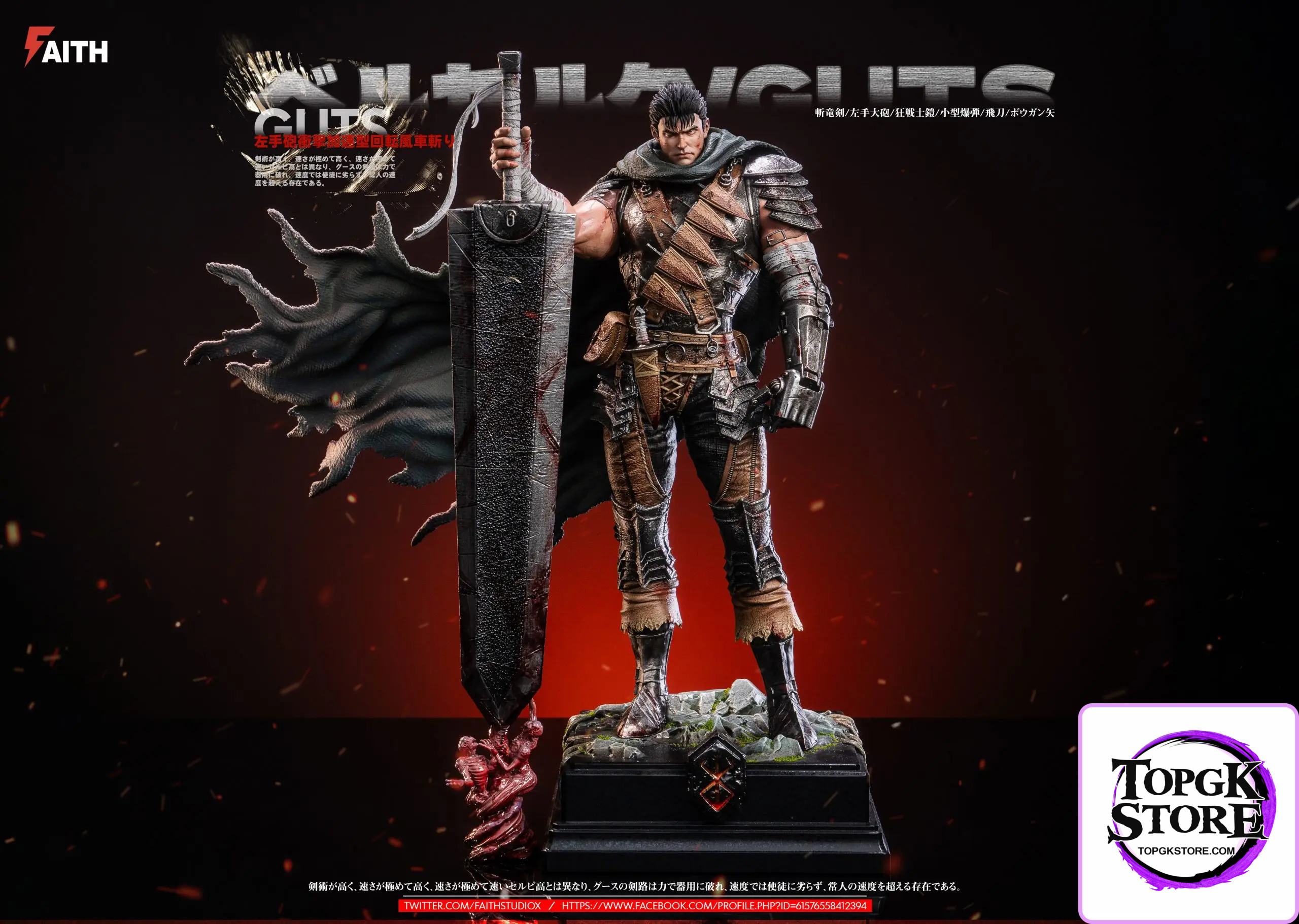 Faith Studio – Berserk 1/6 Series #4 Guts - Photo 4 | TopGKStore