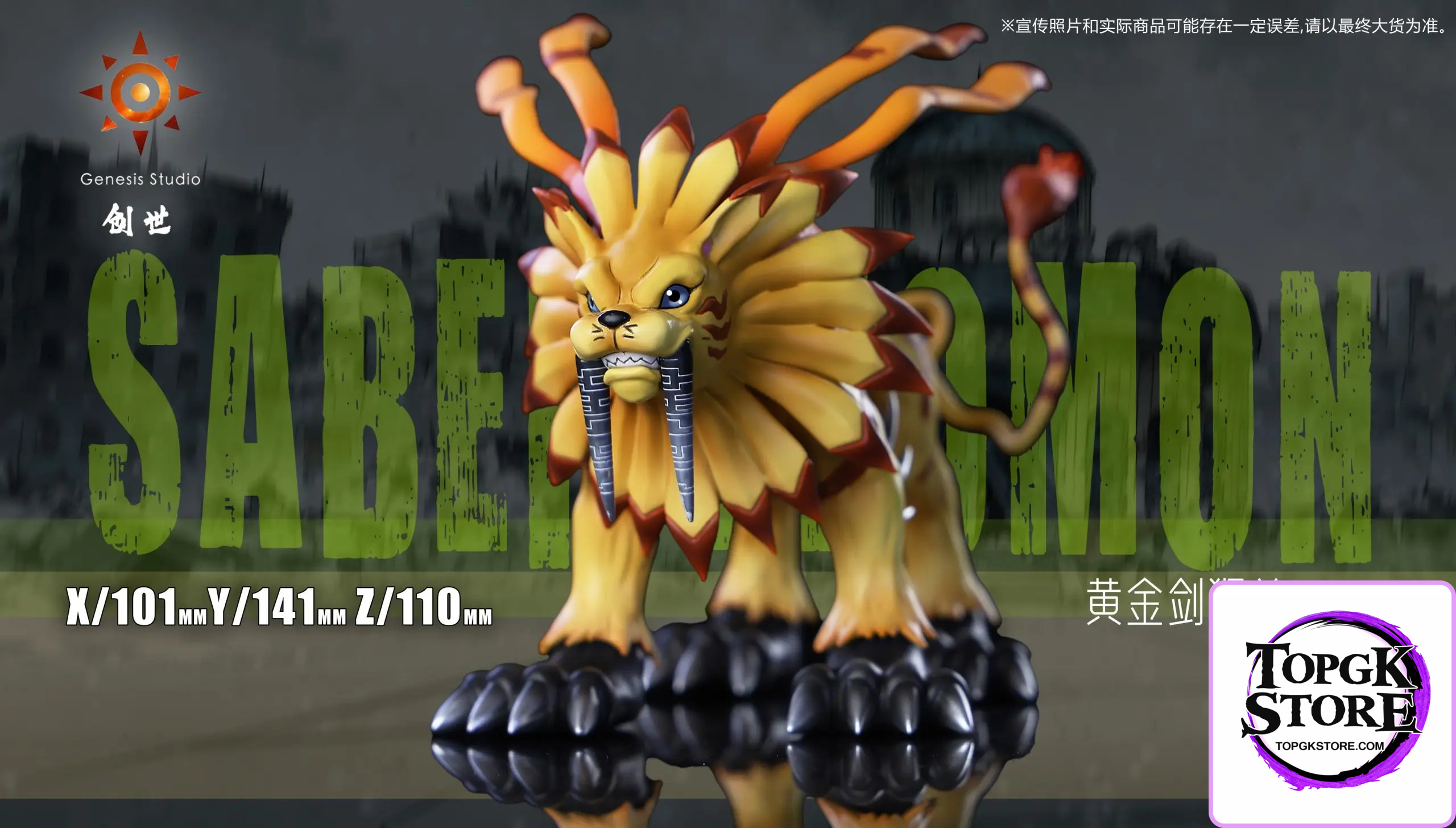 Genesis Studio – SaberLeomon Digimon - Photo 1 | TopGKStore