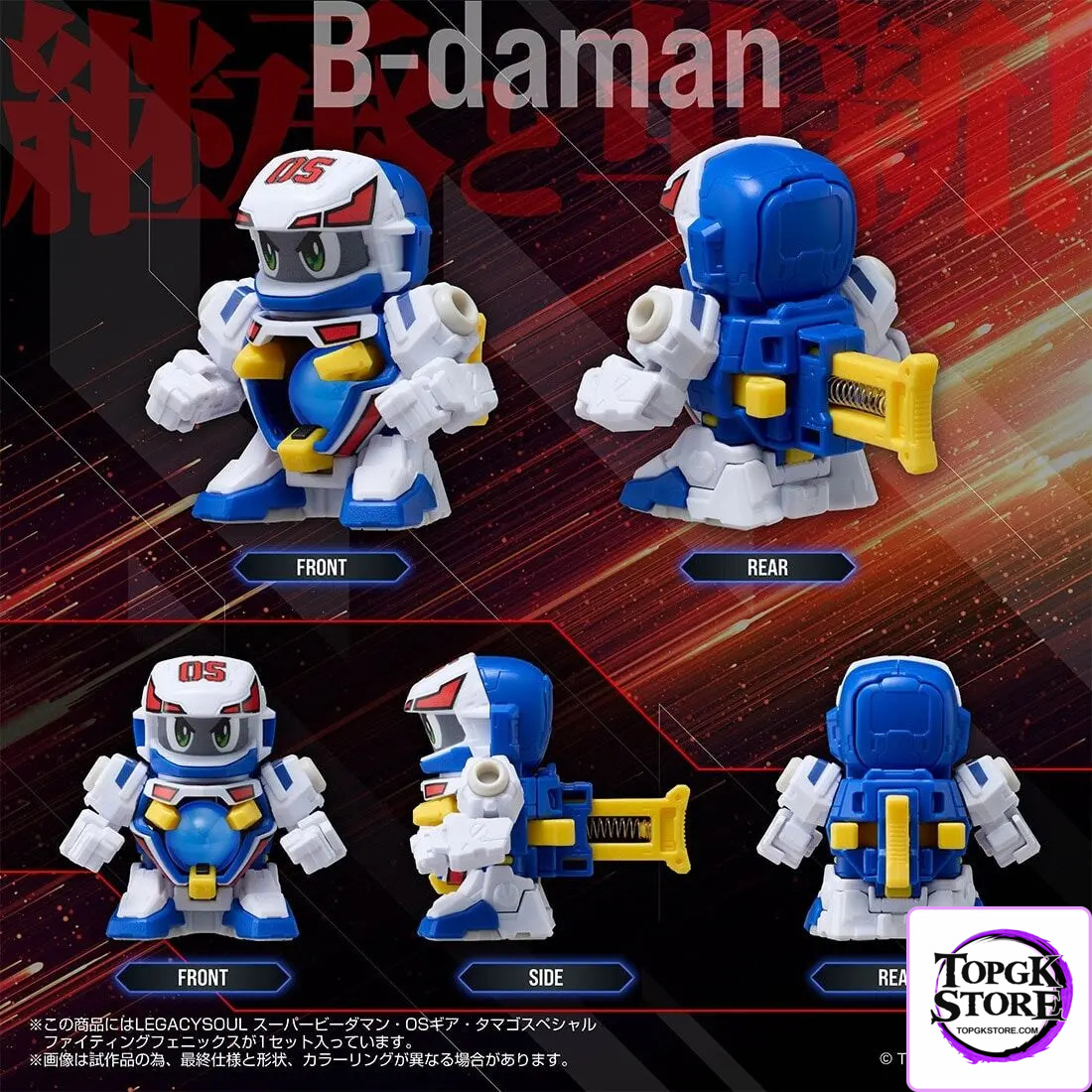 TAKARA TOMY – Bakuchou Renpatsu!! Super B Daman Fighting Phoenix LegacySoul (Licensed) - Photo 6 | TopGKStore