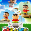 Robosen – Crayon Shin-chan Mini Robot Series MINI-Robot-A1/A2/A3/A4 (Licensed) - Photo 2 | TopGKStore