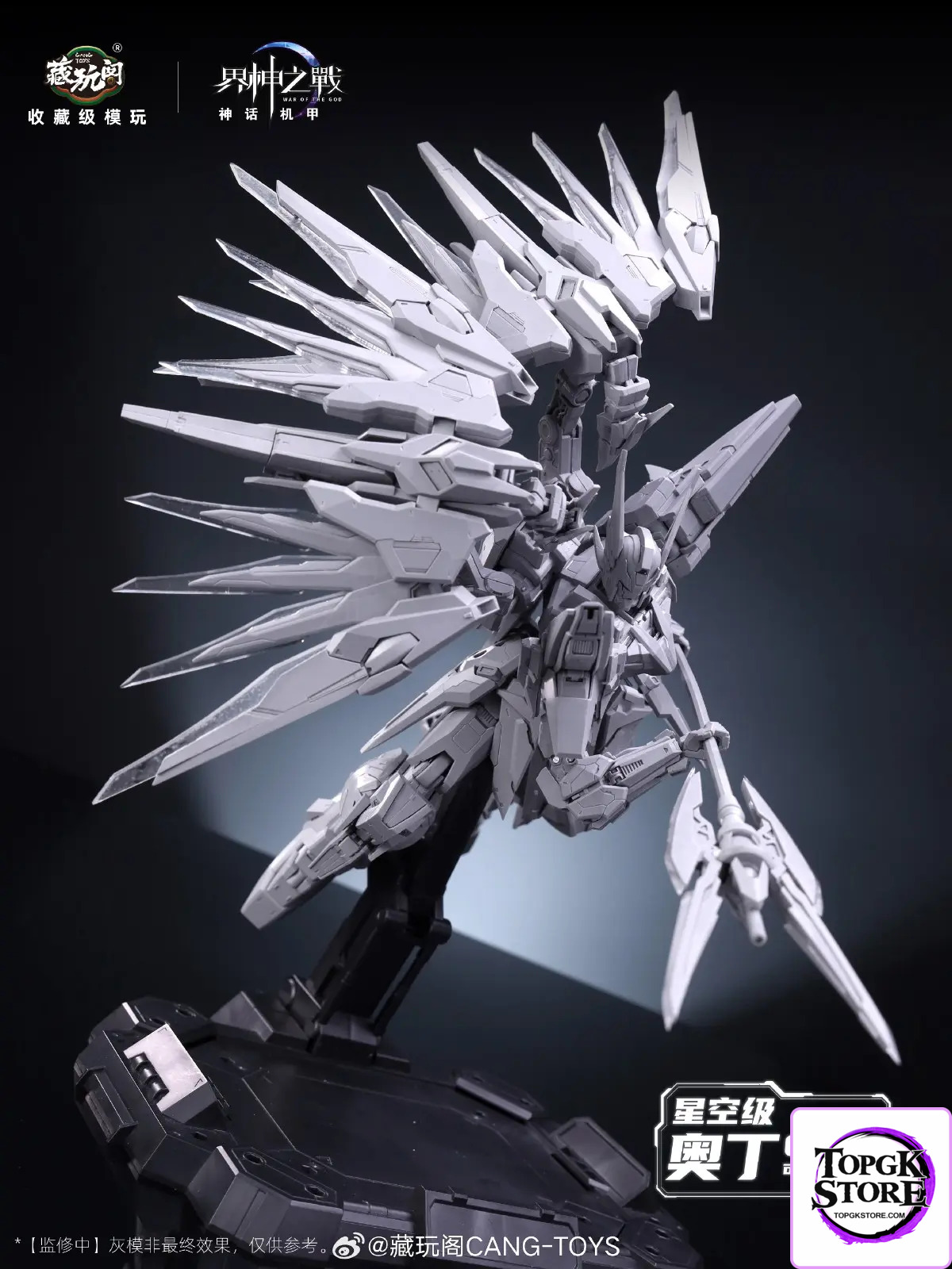Cang Wan Ge Studio – Battle of the Realm Gods Odin (Licensed) - Photo 5 | TopGKStore