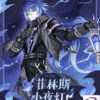 miHoYo – Genshin Impact Flins Night Light (Licensed) - Photo 6 | TopGKStore