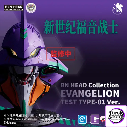BANDAI & BN HEAD Collection – Neon Genesis Evangelion Experimental Type-01 Head TYPE-01 Ver. (Licensed) - Photo 11