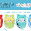 TAPIOCA – Sword Art Online Palm Zoo Plush Doll Blind Box (6 pcs/box) (Licensed) - Photo 5 | TopGKStore