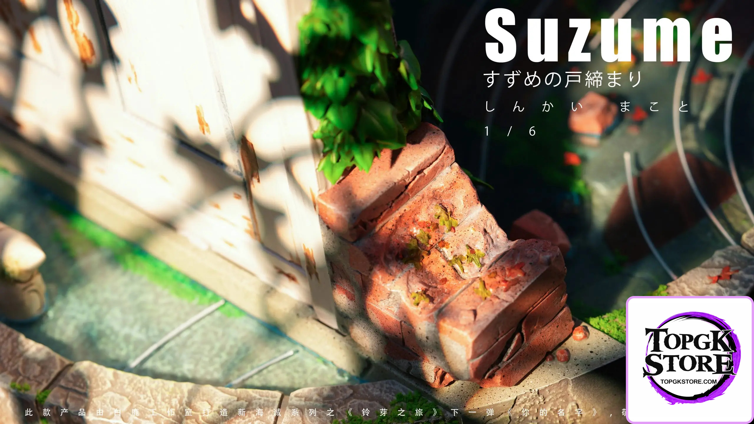 White Deer Studio – Suzume - Photo 6 | TopGKStore