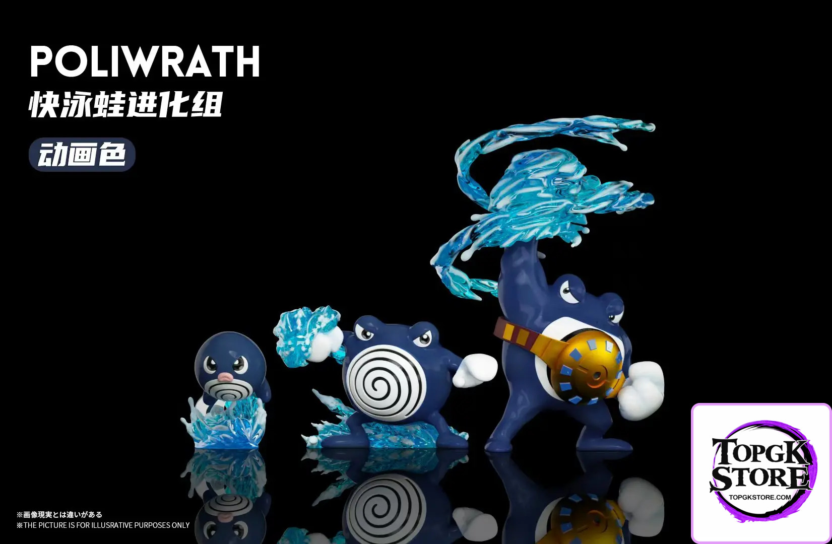 Wonder Studio – Pokémon Poliwrath Evolution Set & Primeape Evolution Set - Photo 4 | TopGKStore
