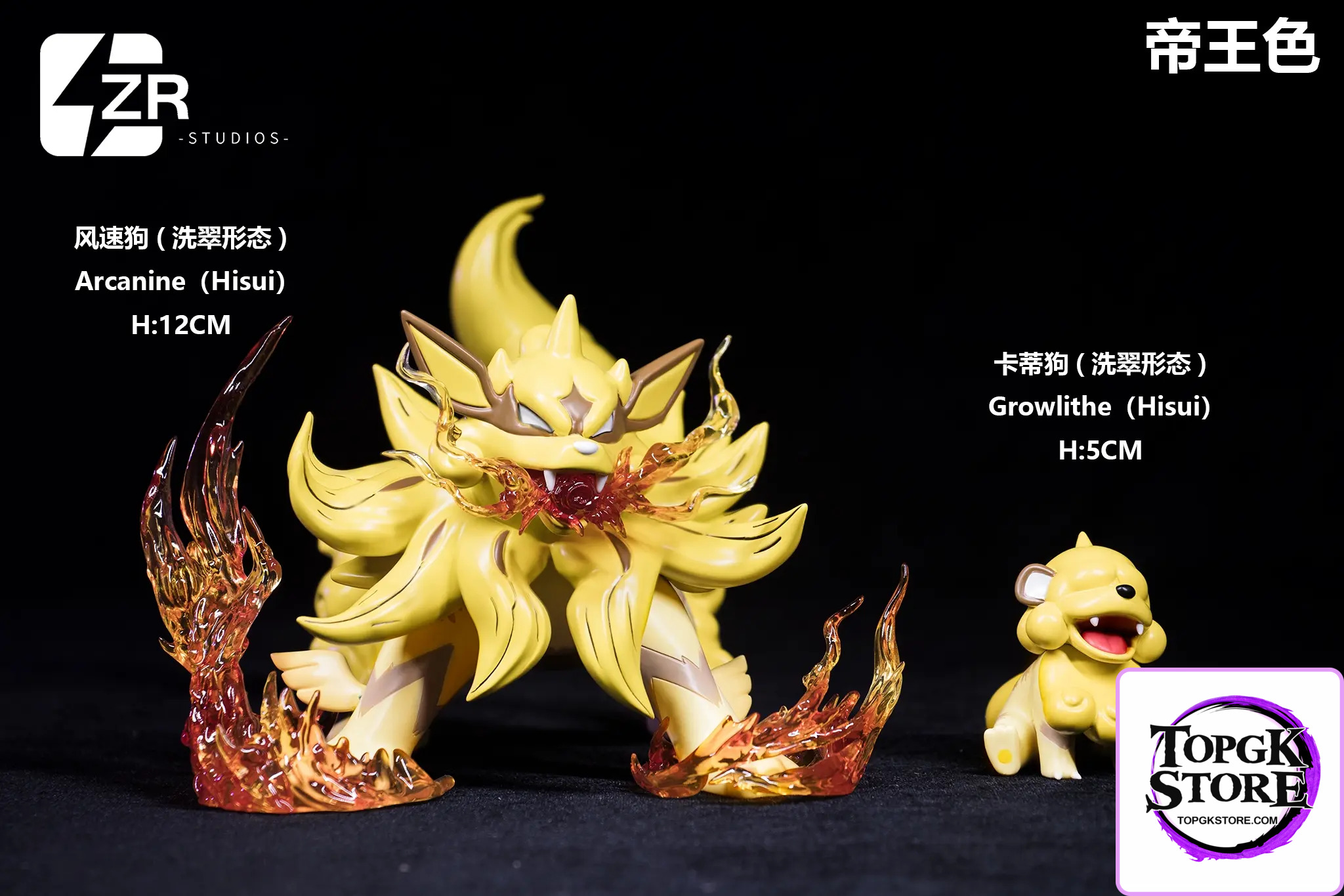 ZR Studio – Pokémon Hisui Arcanine Evolution - Photo 1 | TopGKStore