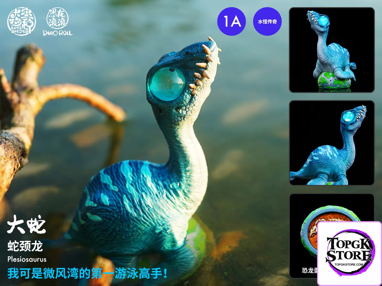 Kong Species Studio – Original Dinosaur Rolling Water Monster Legend Series #1 (Licensed) - Photo 1 | TopGKStore