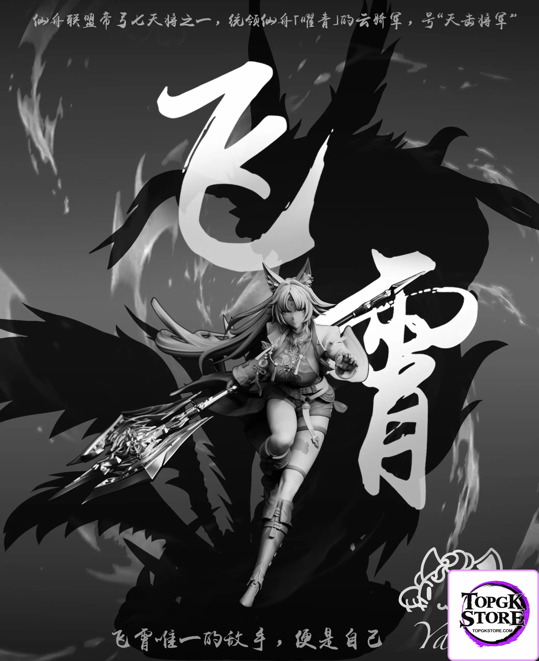Yasisi Studio – Honkai: Star Rail Feixiao - Photo 2 | TopGKStore