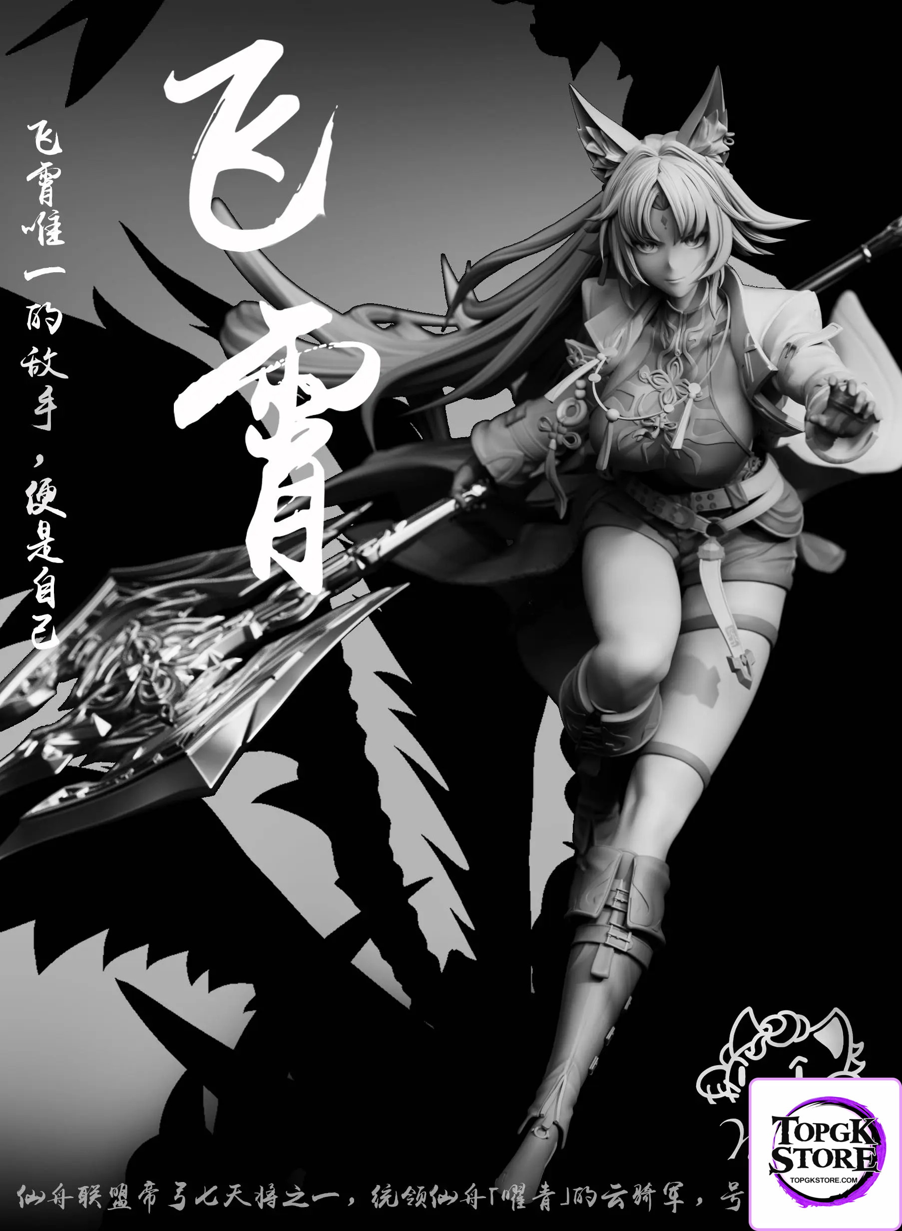 Yasisi Studio – Honkai: Star Rail Feixiao - Photo 1 | TopGKStore