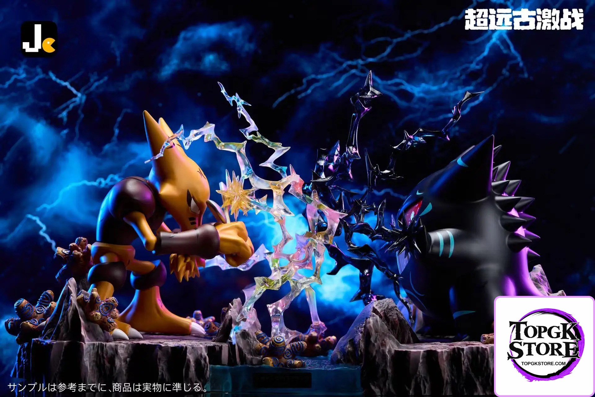 JC Studio – Pokémon Jc versus series Ancient Alakazam vs Ancient Gengar - Photo 1 | TopGKStore