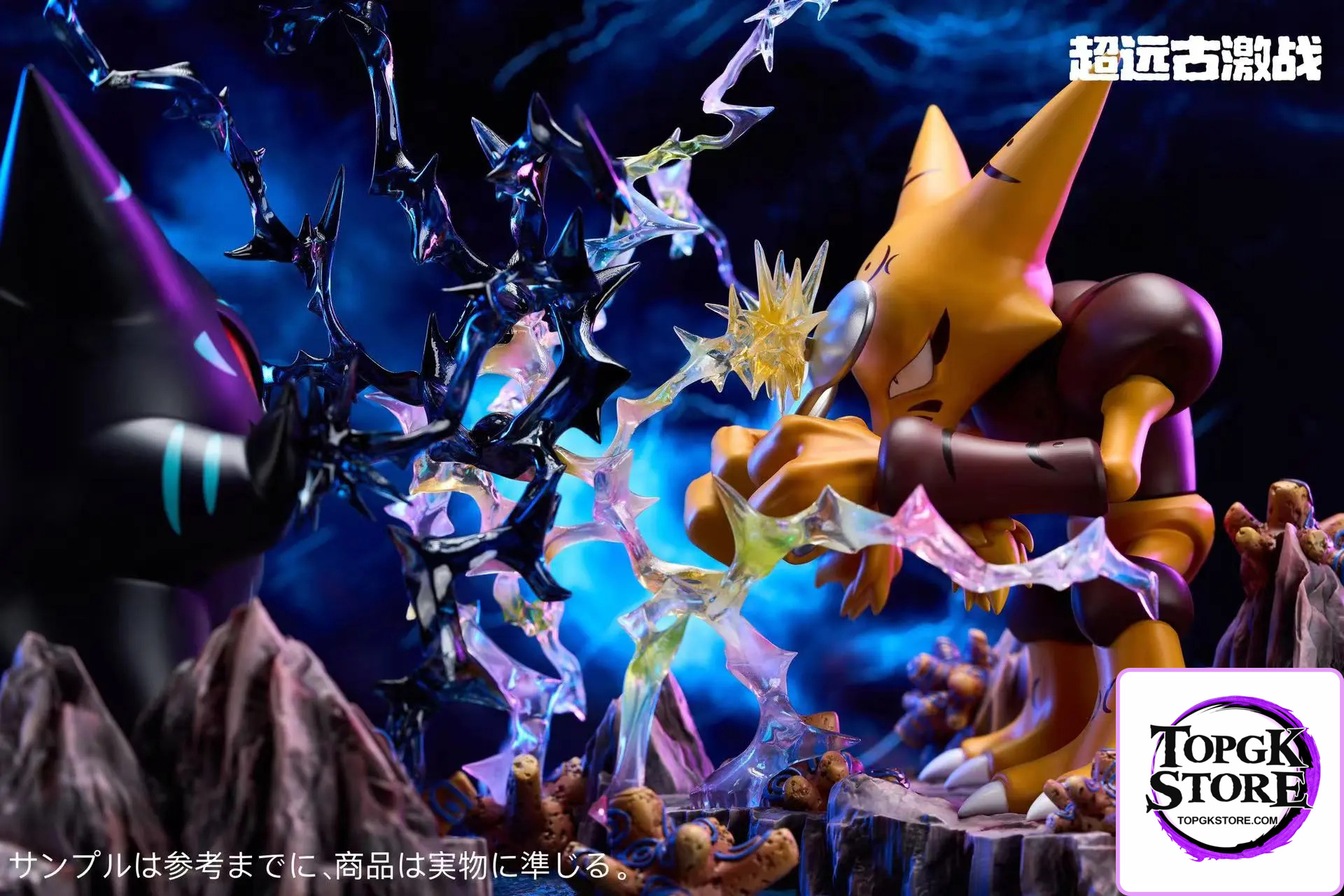 JC Studio – Pokémon Jc versus series Ancient Alakazam vs Ancient Gengar - Photo 7 | TopGKStore
