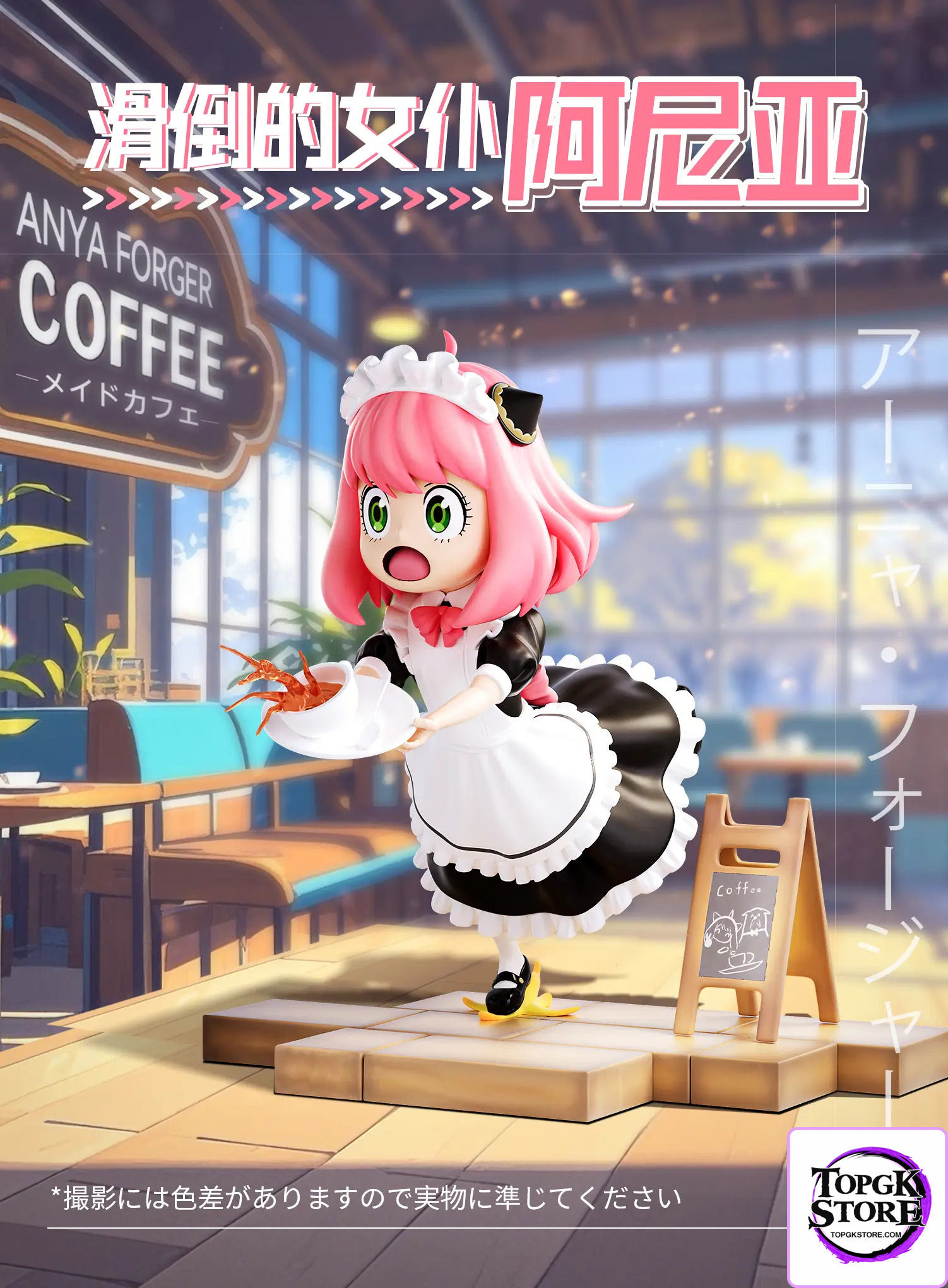 CM Studio – Spy x Family Anya Forger Series Maid Anya Forger - Photo 3 | TopGKStore