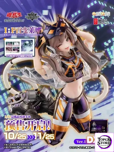 Snail Shell – Yu Gi Oh! Card Game Monster Figure Collection Masquerena Ver. Painted and Finished Action Figure - Photo