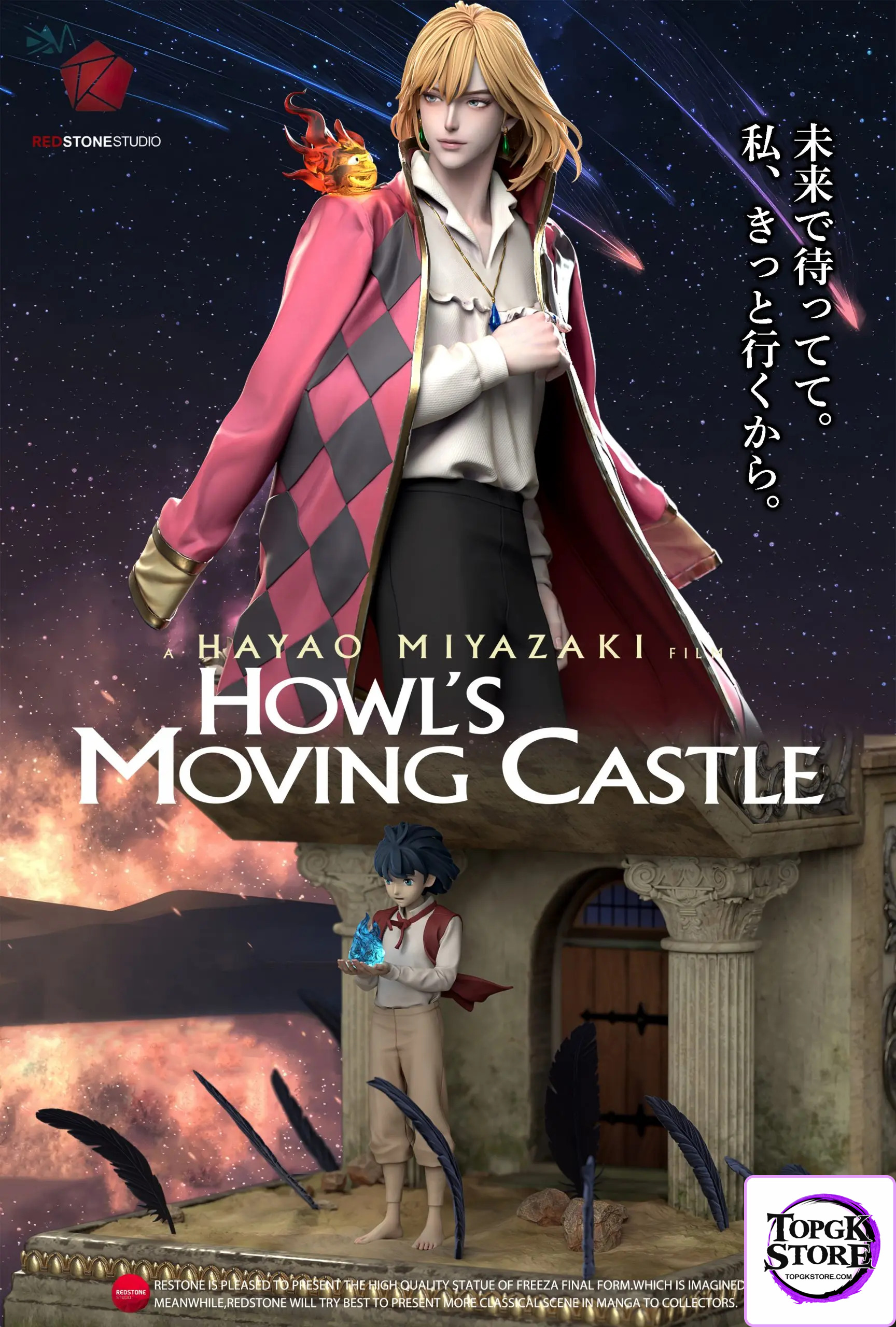 Red Stone Studio – Howl’s Moving Castle Artist Series Howl’s Moving Castle - Photo 1 | TopGKStore