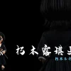 C Studio – BLEACH Rukia Kuchiki - Photo 2 | TopGKStore