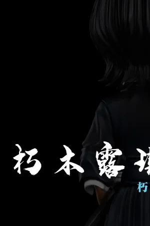 C Studio – BLEACH Rukia Kuchiki - Photo 2 | TopGKStore