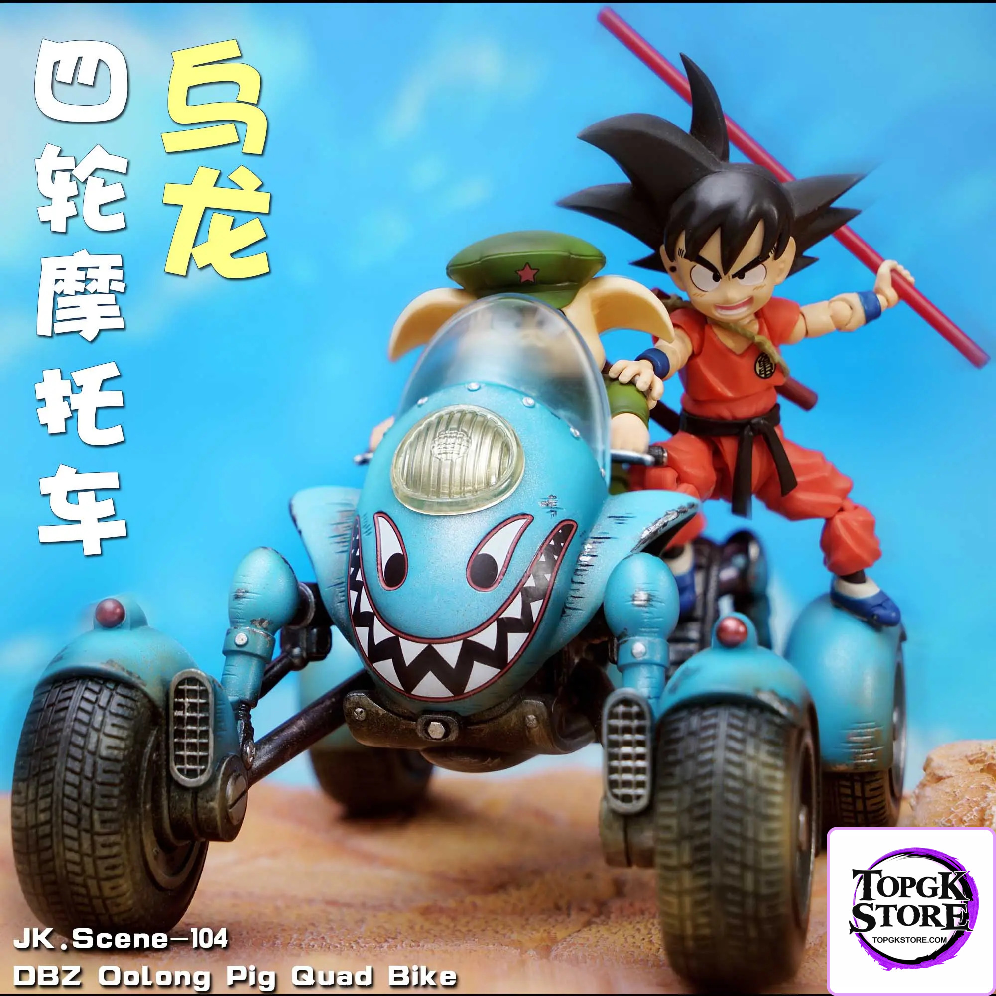 JacksDo Studio – Dragon BallOolong Four-wheeled Motorcycle - Photo 1 | TopGKStore