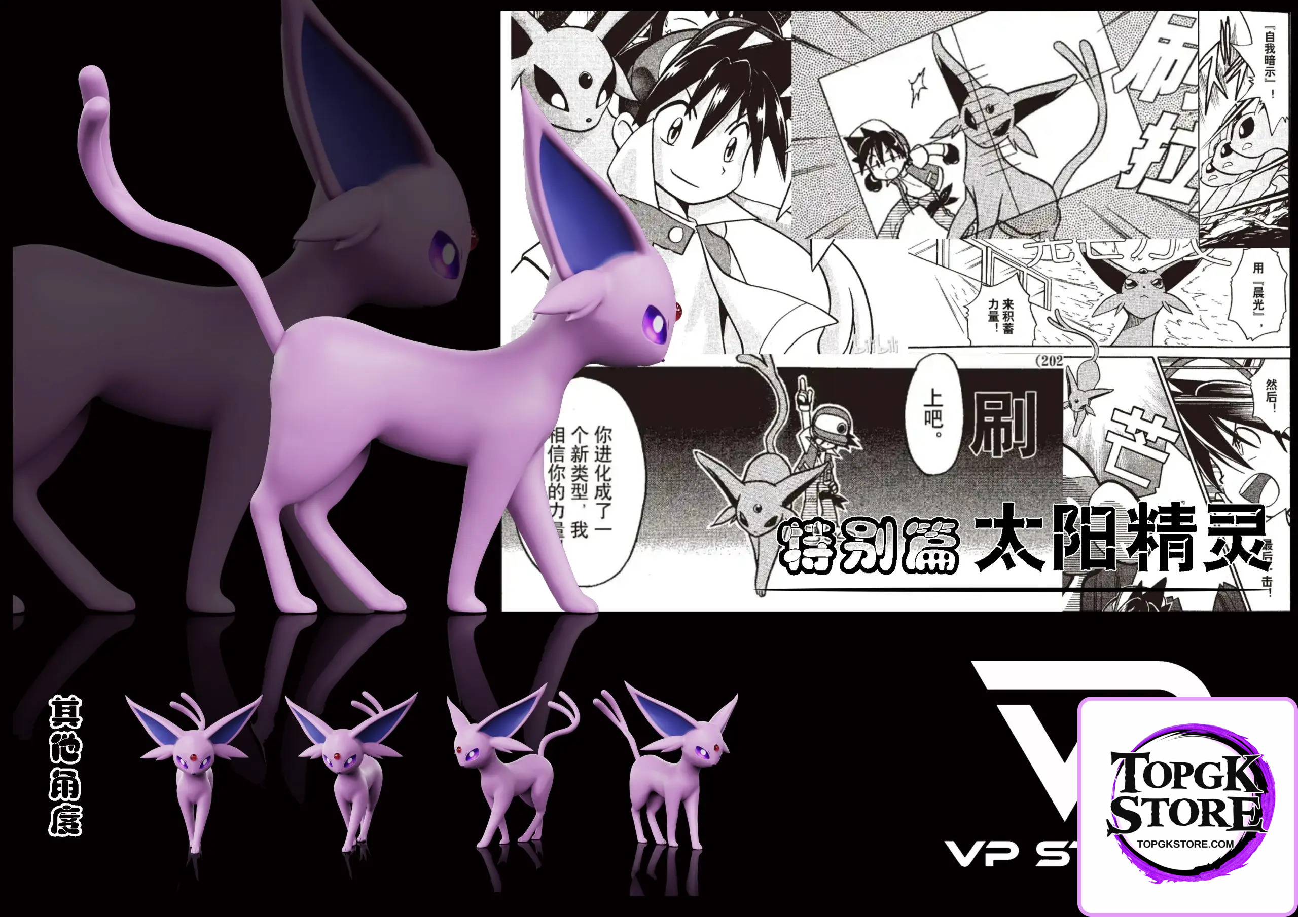 VP Studio – Pokémon Adventures Red Set #2 Espeon - Photo 1 | TopGKStore