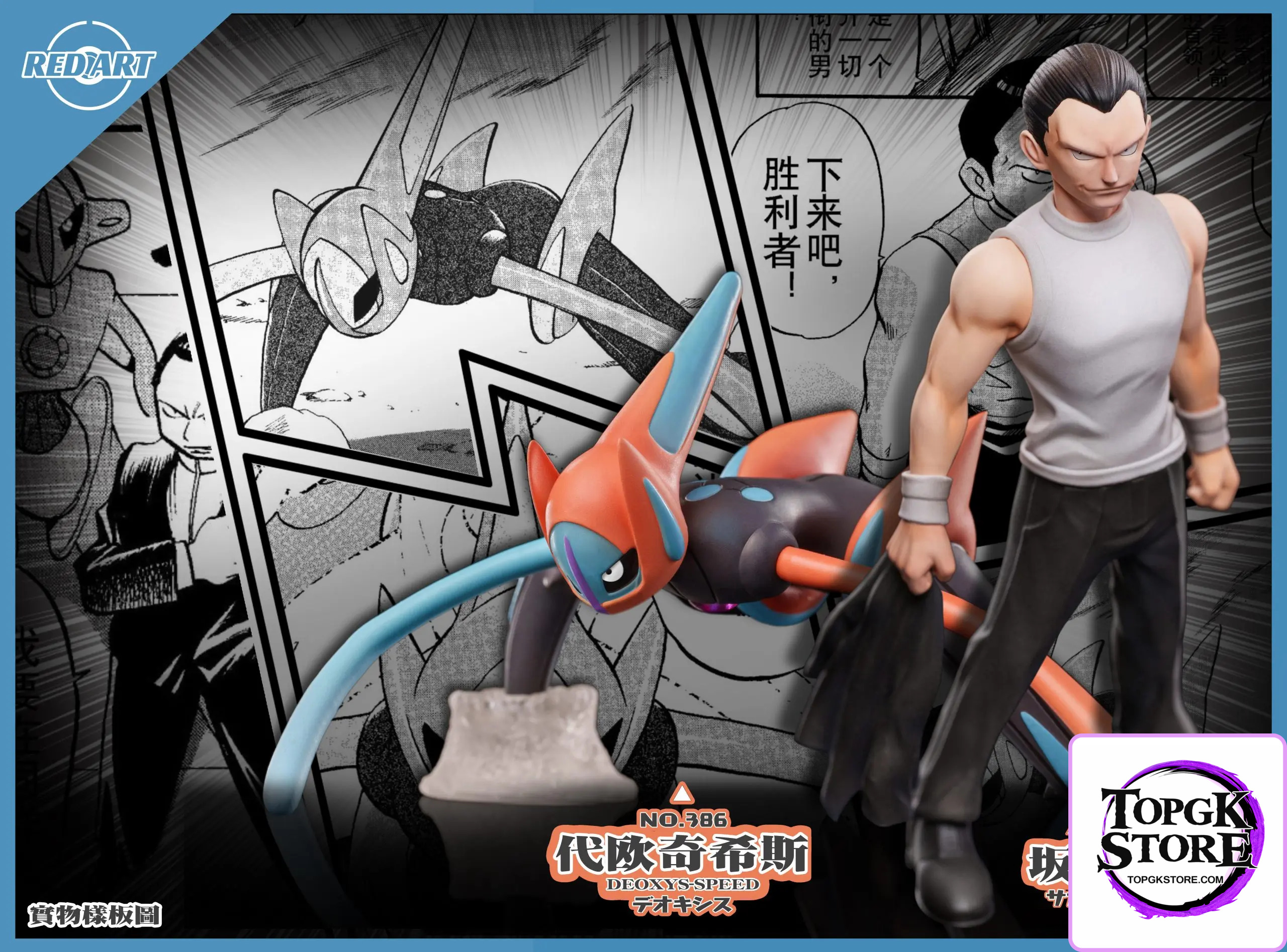 Red Art Studio – Pokémon Giovanni & Deoxys - Photo 5 | TopGKStore