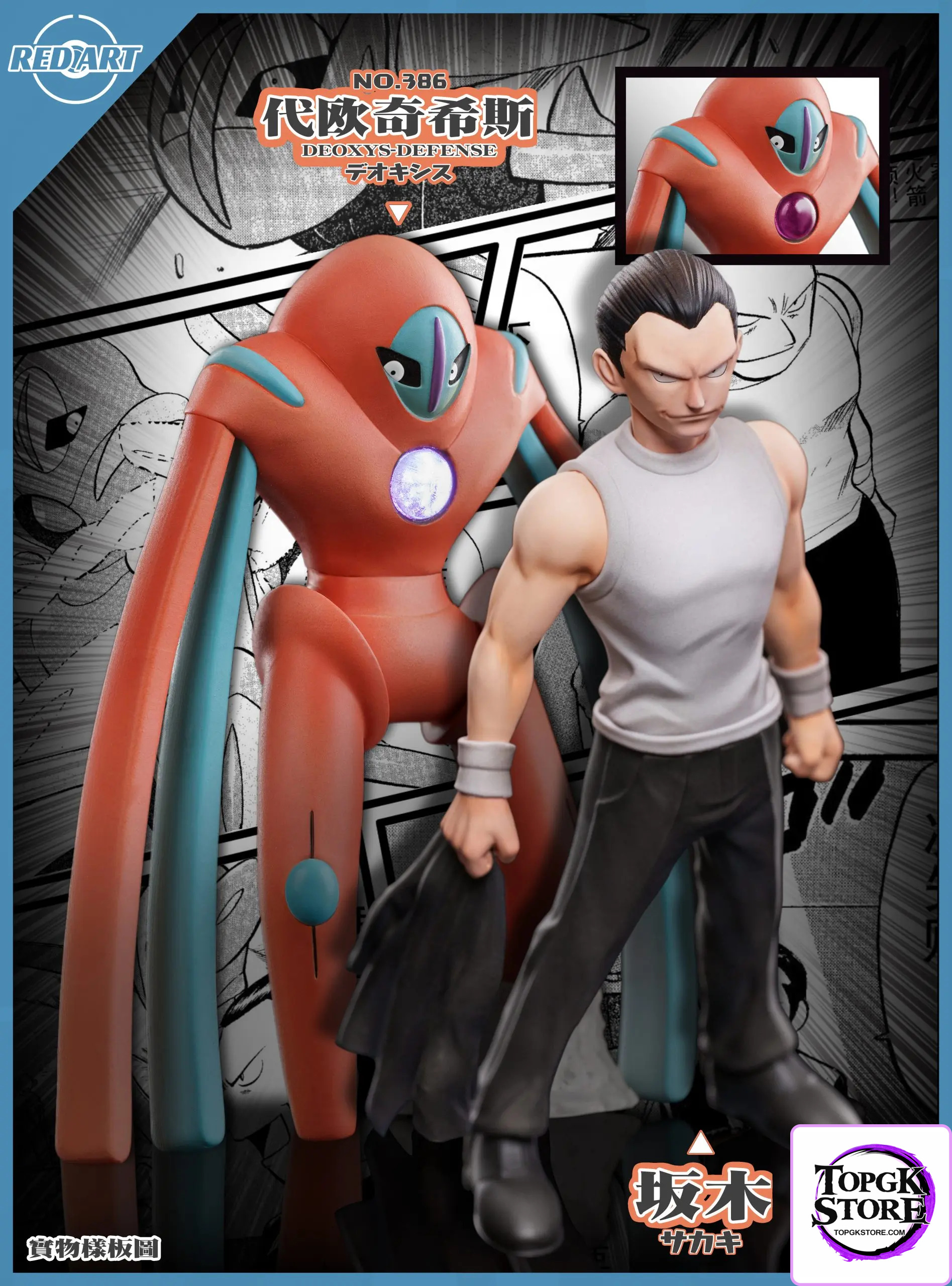 Red Art Studio – Pokémon Giovanni & Deoxys - Photo 6 | TopGKStore