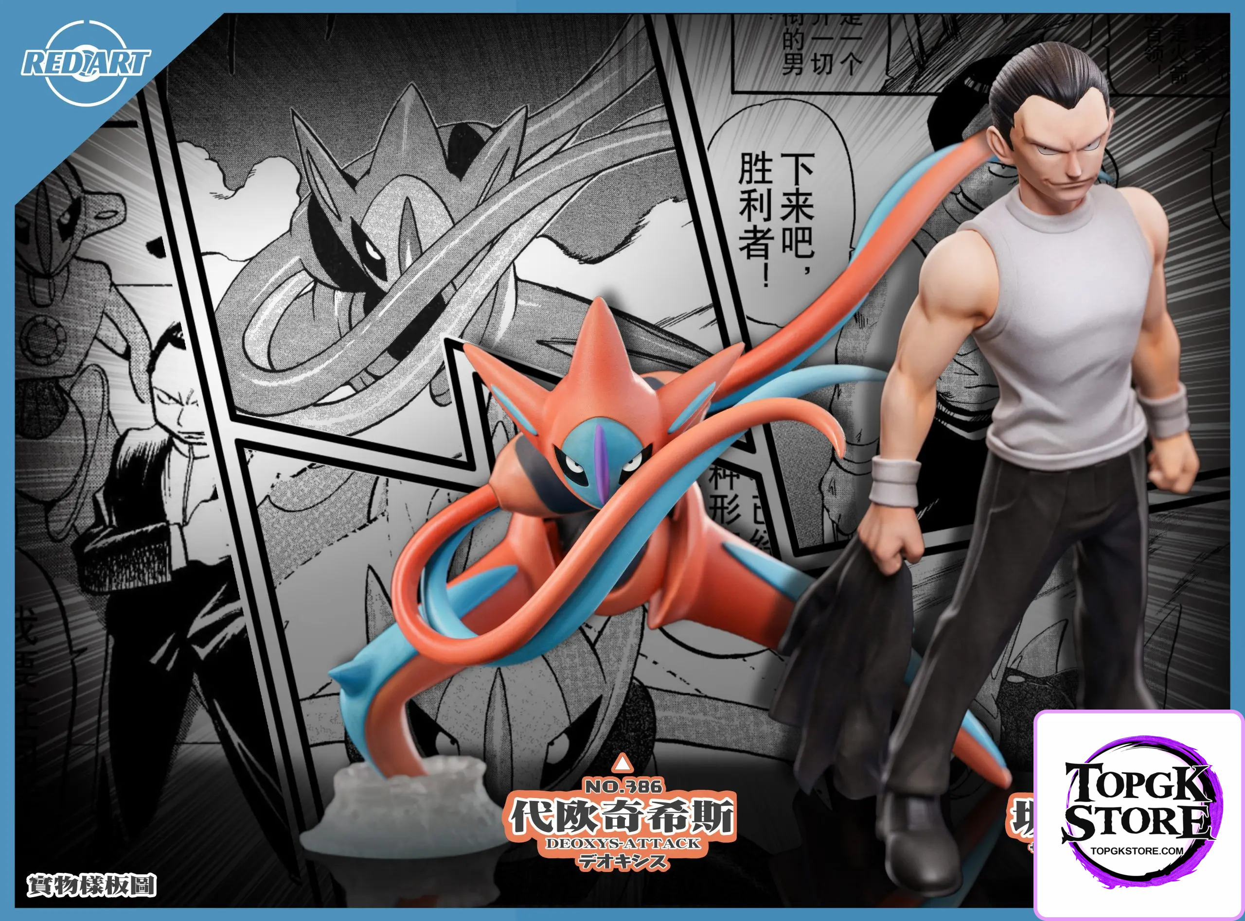 Red Art Studio – Pokémon Giovanni & Deoxys - Photo 7 | TopGKStore