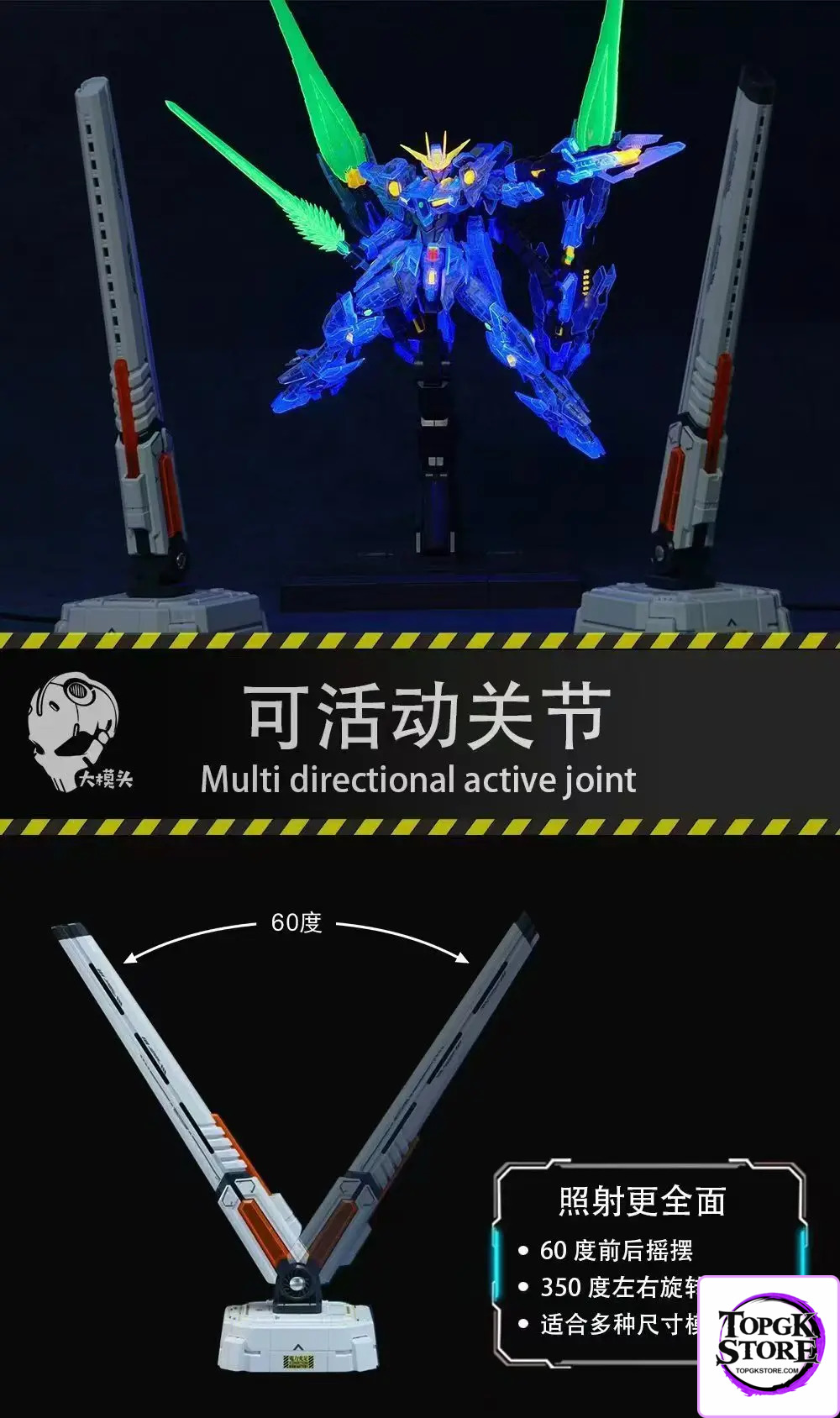 DAMOTOU – Gundam Series Fluorescent Display Light (Licensed) - Photo 1 | TopGKStore