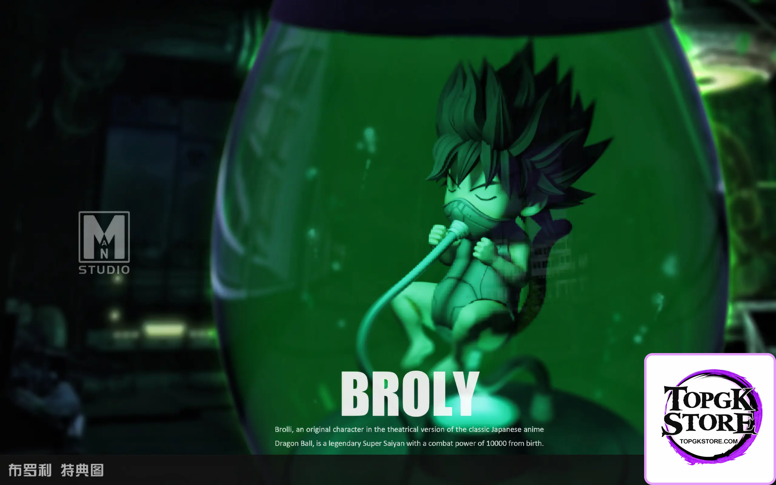 MAN Studio – Dragon Ball Armor Broly - Photo 2 | TopGKStore