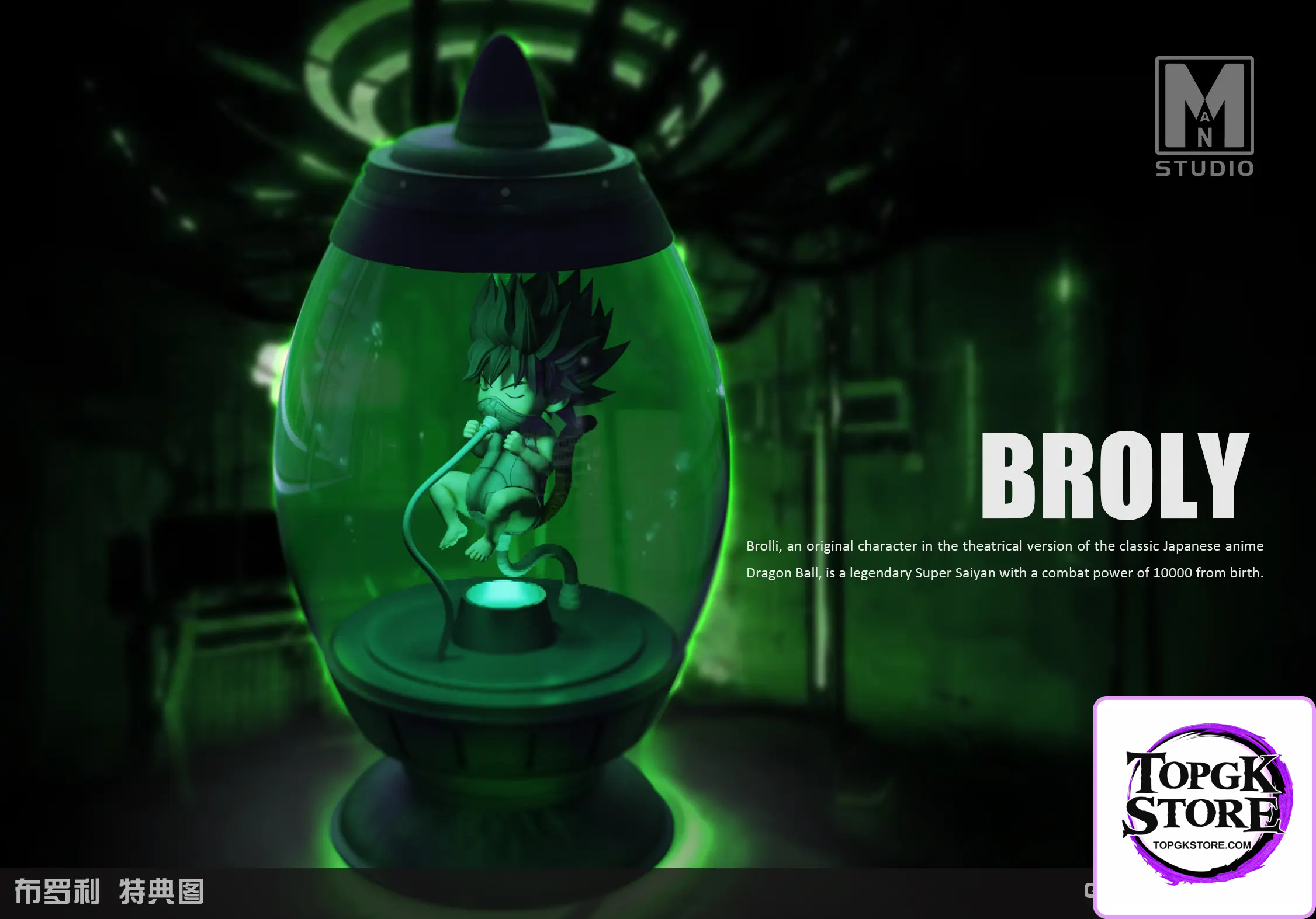 MAN Studio – Dragon Ball Armor Broly - Photo 3 | TopGKStore