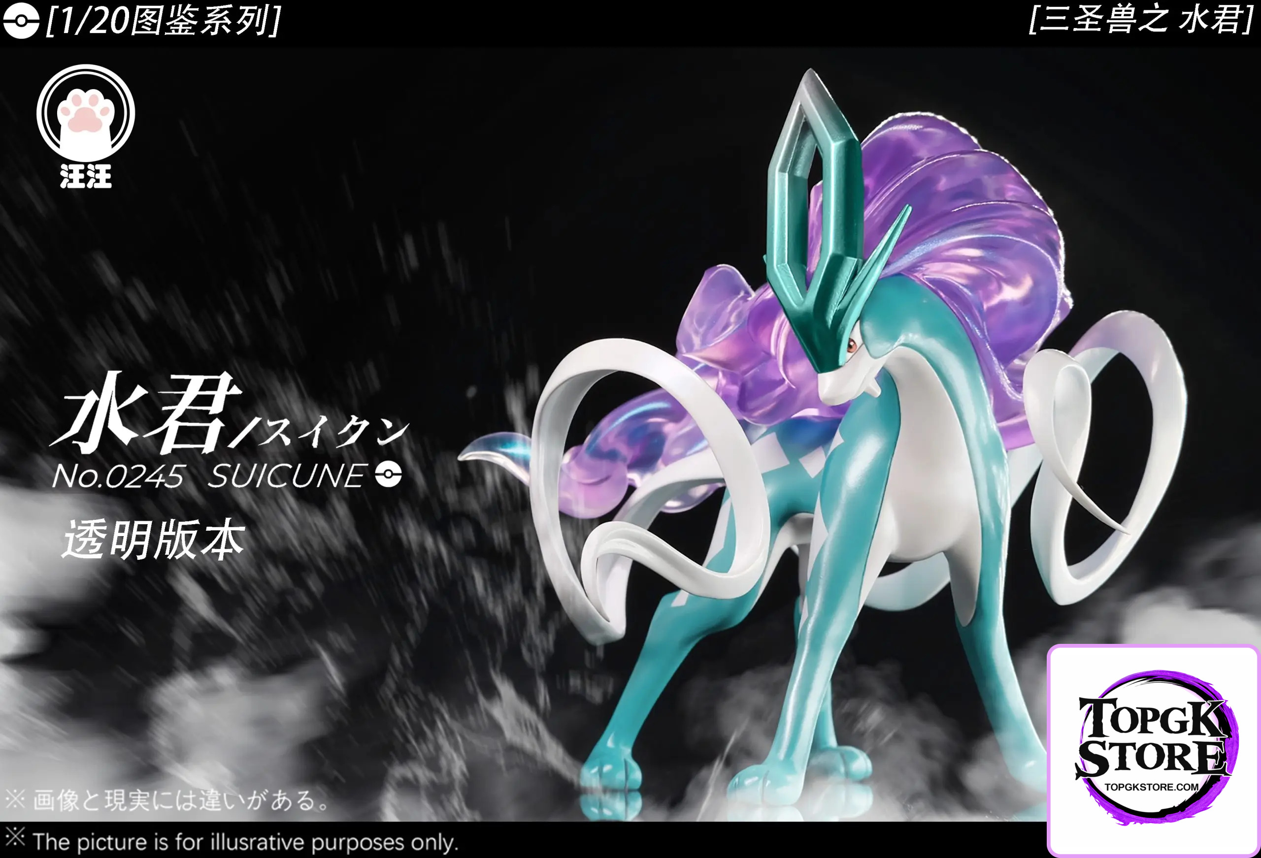 Wang Wang Studio – Pokémon Legendary beasts #3 Suicune - Photo 1 | TopGKStore