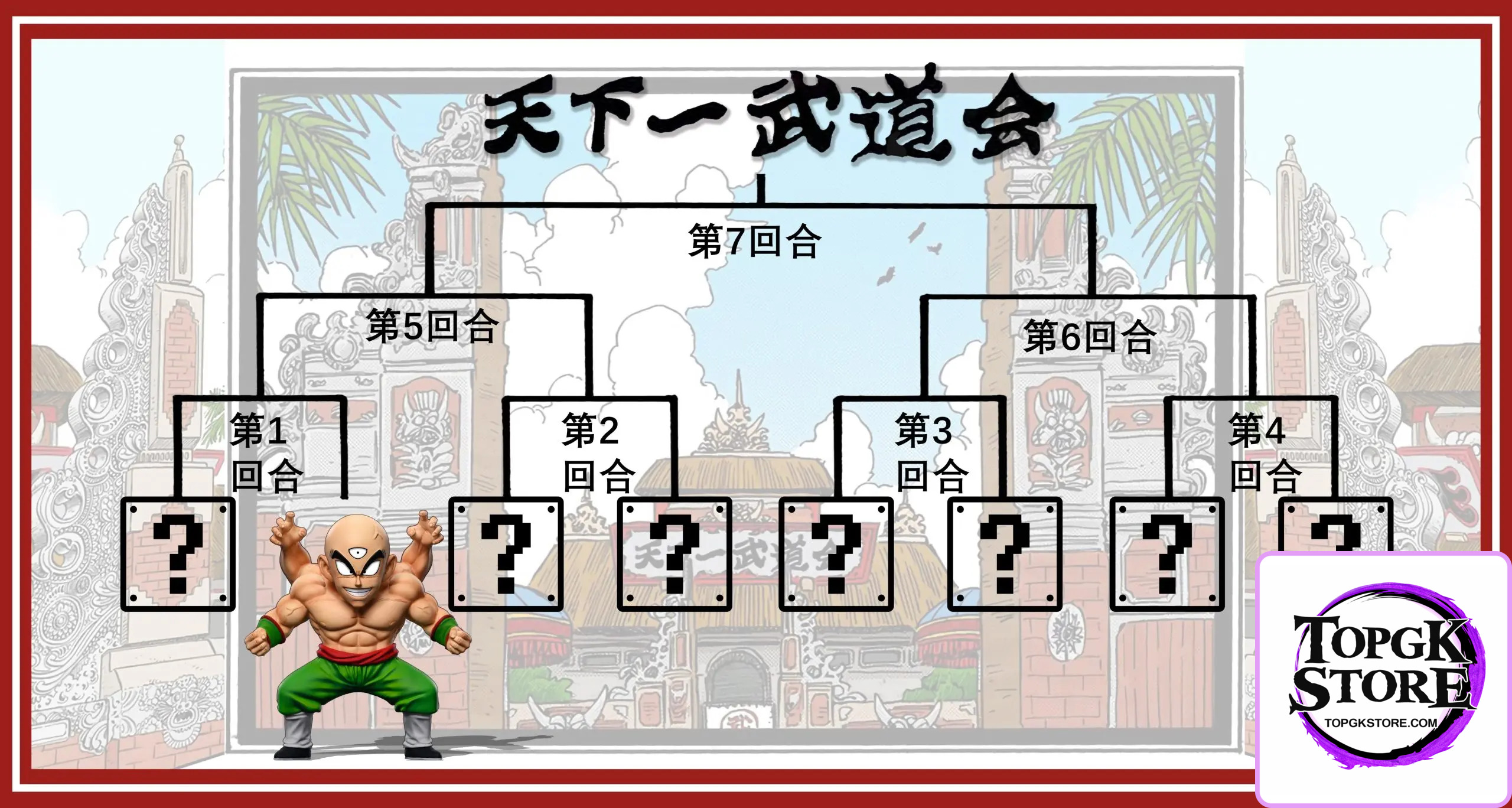 C Studio – Dragon Ball Childhood Tenkaichi Budokai Tien Shinhan - Photo 3 | TopGKStore