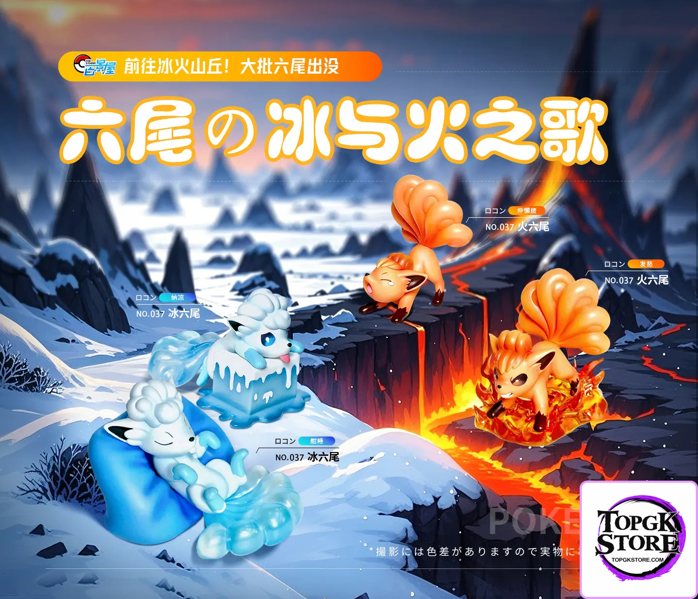 Bai Jing Wu Studio – Pokémon Vulpix & Alola Region Vulpix - Photo 1 | TopGKStore
