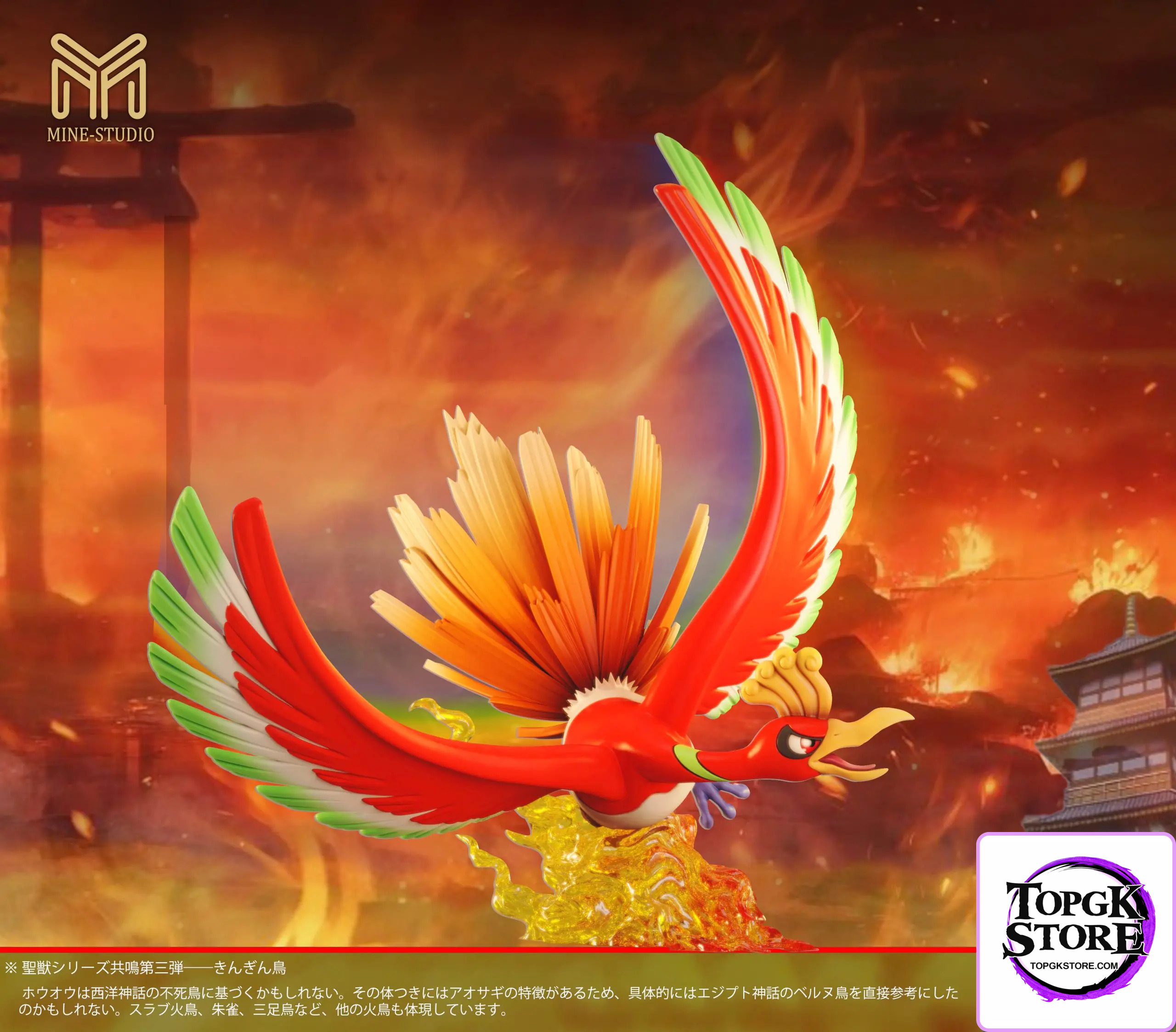MINE Studio – Pokémon Legendary Pokémon Series #3 Lugia & Ho-Oh - Photo 2 | TopGKStore