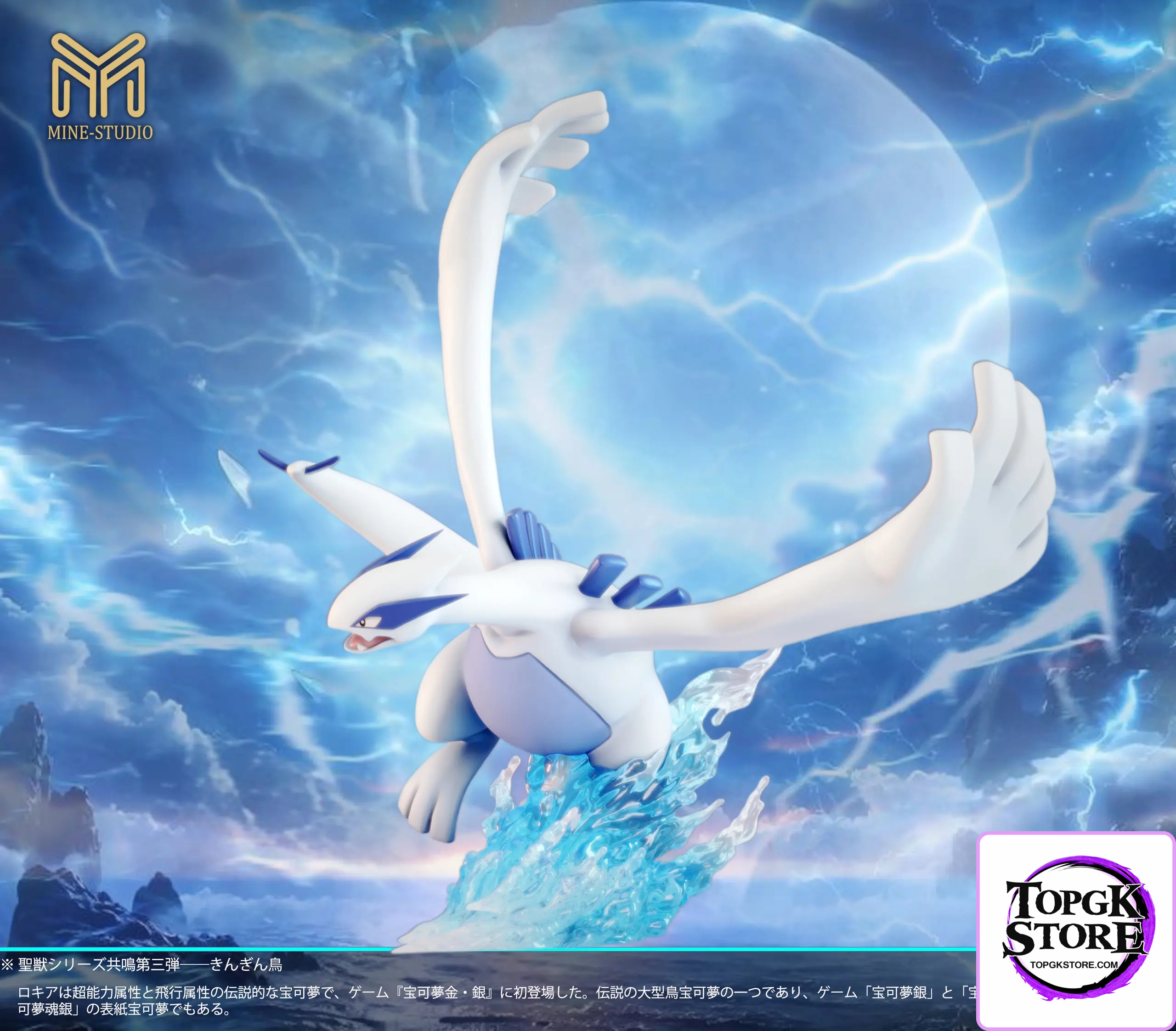 MINE Studio – Pokémon Legendary Pokémon Series #3 Lugia & Ho-Oh - Photo 3 | TopGKStore